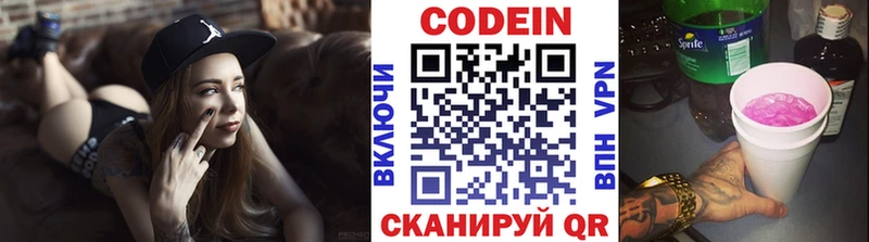 купить наркотик  Костомукша  Codein напиток Lean (лин) 