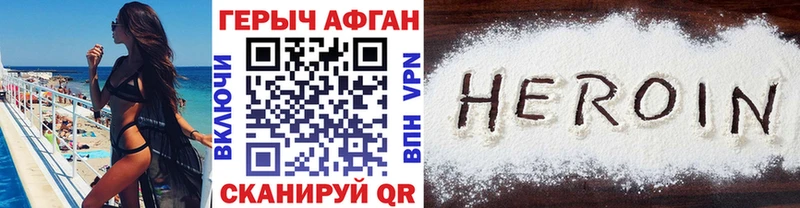 ГЕРОИН белый Костомукша