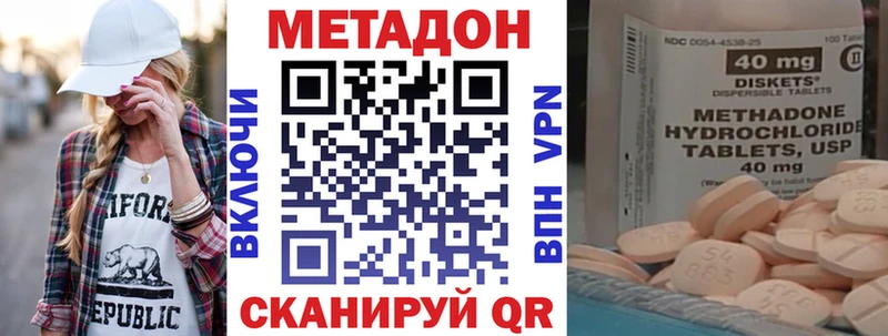 Метадон methadone  Костомукша 